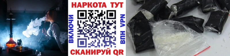 Хочу наркоту Горно-Алтайск ГАШ  A-PVP  МЕФ  АМФ  Кокаин  МАРИХУАНА 