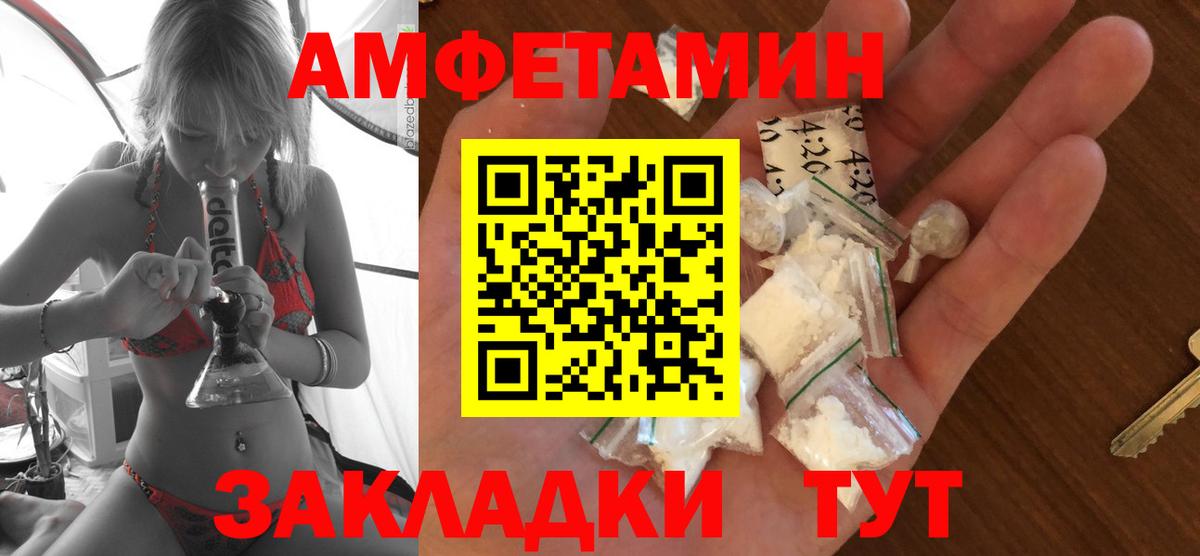 Горно-Алтайск  АМФЕТАМИН Розовый  Amphetamine  Вход с VPN 