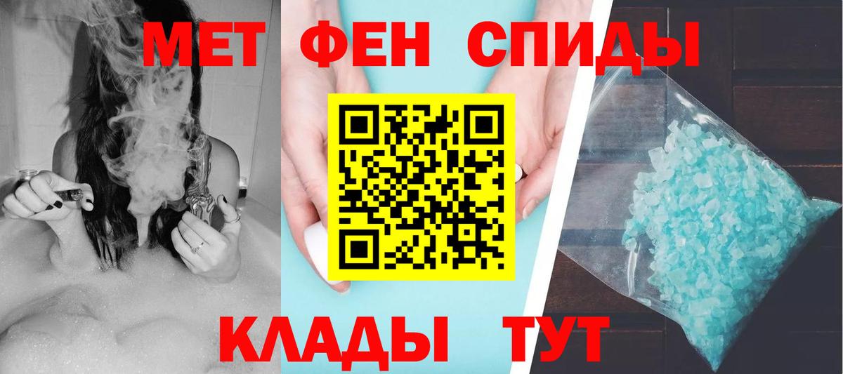 АМФЕТАМИН Premium Горно-Алтайск