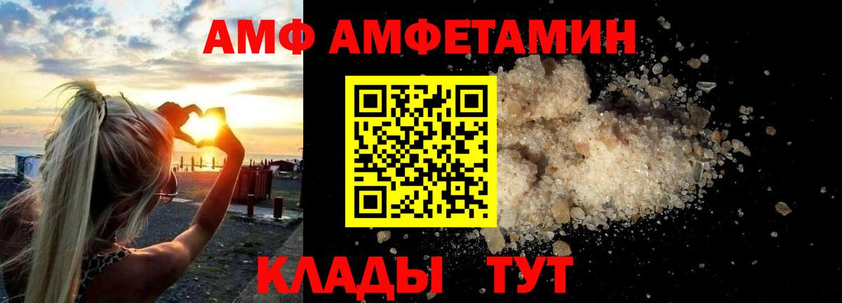 Амфетамин Premium  Amphetamine  Горно-Алтайск 