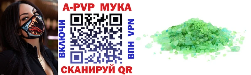 гидра зеркало  Горно-Алтайск  Alpha PVP мука 