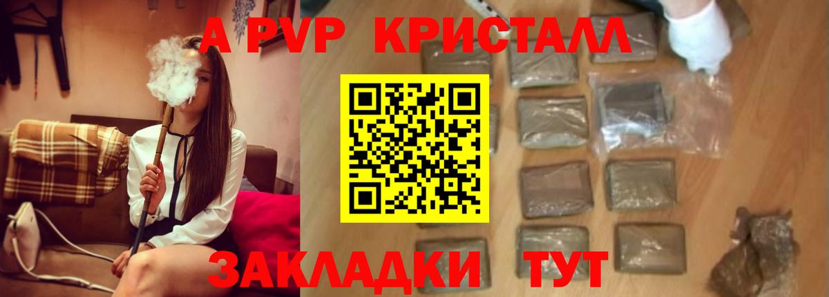 А ПВП мука Горно-Алтайск