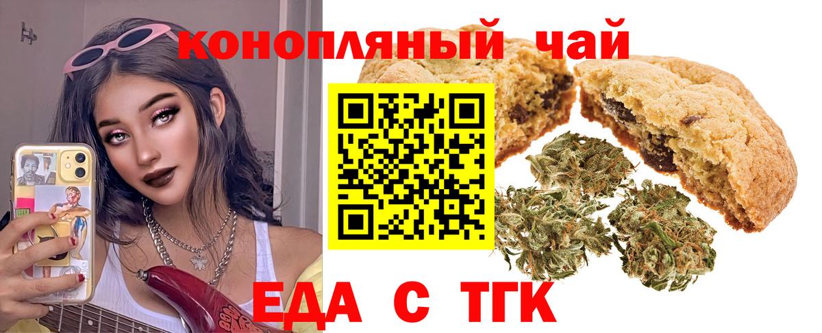 Canna-Cookies марихуана Горно-Алтайск