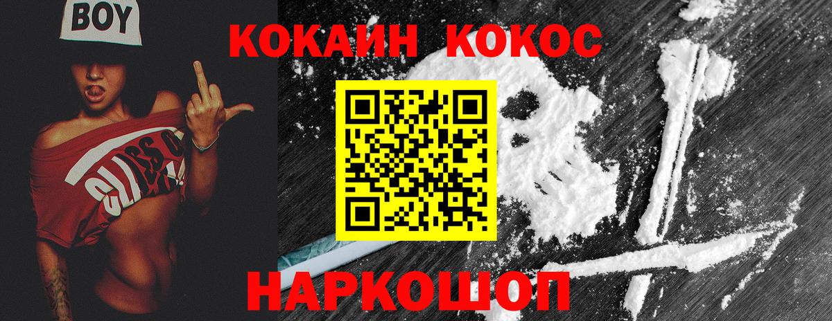 Горно-Алтайск  COCAIN Эквадор  КОКАИН  Cocaine 97%  Вход с VPN 