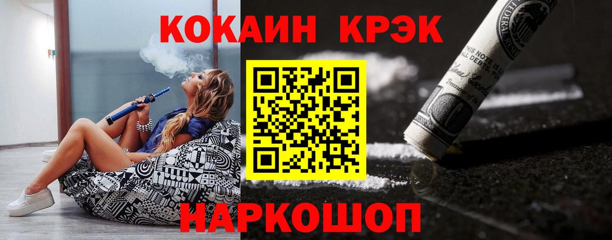 КОКАИН Боливия Горно-Алтайск