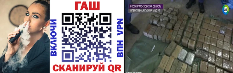 ГАШ гарик  сколько стоит  Горно-Алтайск 