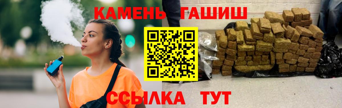 ГАШИШ Premium Горно-Алтайск