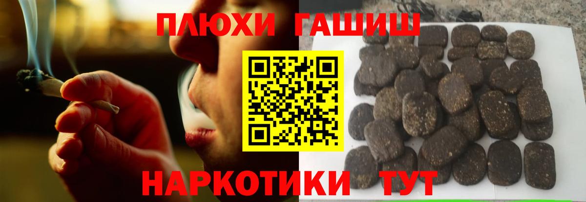 Горно-Алтайск  Гашиш гарик  Гашиш Premium  Вход с VPN 
