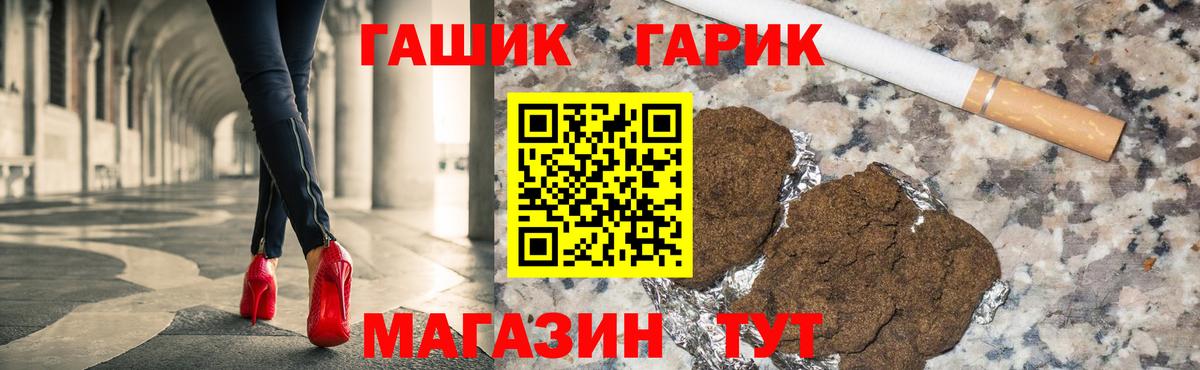 ГАШИШ убойный Горно-Алтайск