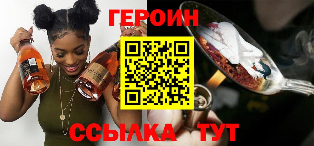 ГЕРОИН афганец Горно-Алтайск