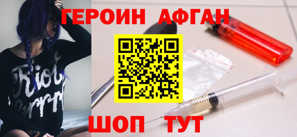 ГЕРОИН VHQ  Вход с VPN  ГЕРОИН  Горно-Алтайск 