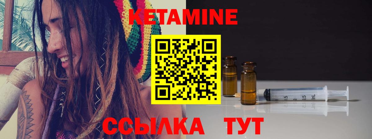 Кетамин VHQ Горно-Алтайск