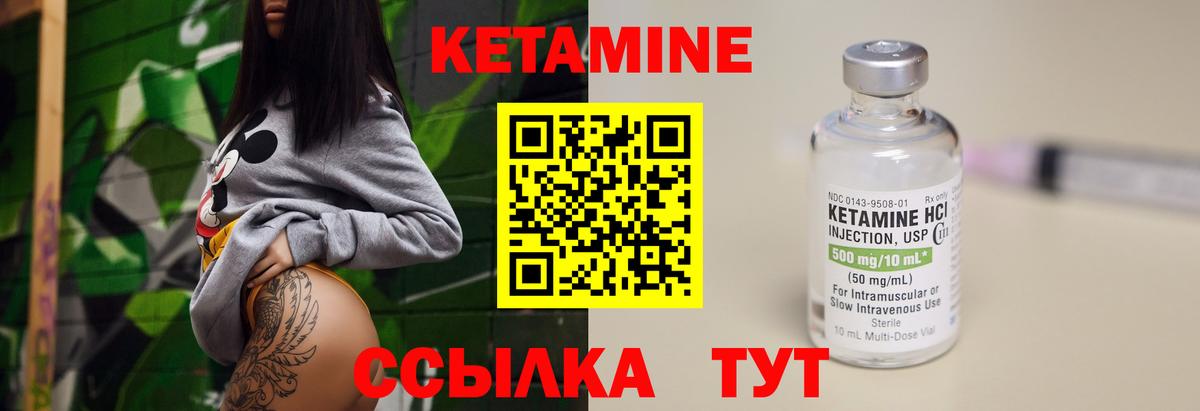 КЕТАМИН VHQ  OMG как войти  Горно-Алтайск  Вход с VPN 