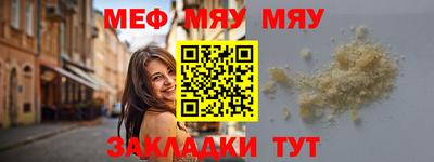 мяу мяу кристалл Аргун