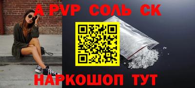 ALPHA-PVP Будённовск