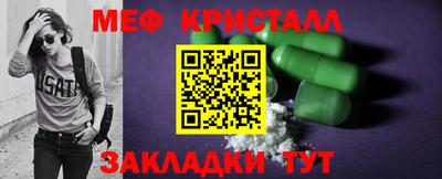 мяу мяу кристалл Бийск