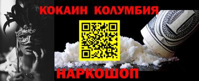 мяу мяу кристалл Бийск