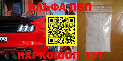 мяу мяу кристалл Аргун