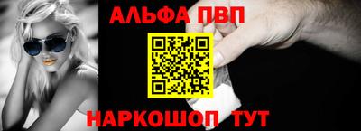мяу мяу кристалл Бийск