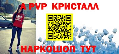 мяу мяу кристалл Аргун