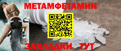мяу мяу кристалл Бийск