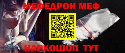 мяу мяу кристалл Бийск