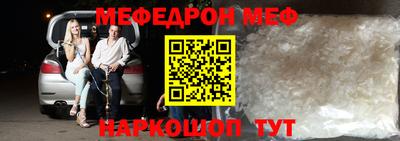 мяу мяу кристалл Бийск