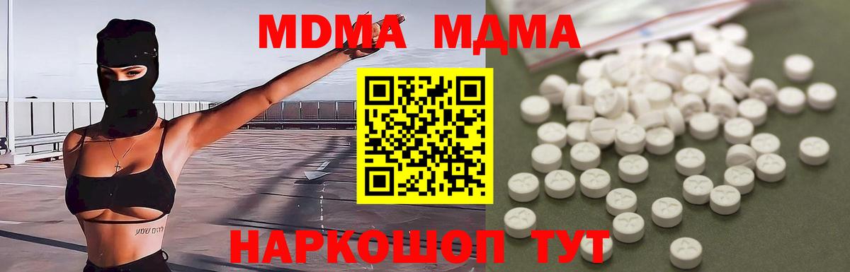 MDMA  Горно-Алтайск  MDMA молли 