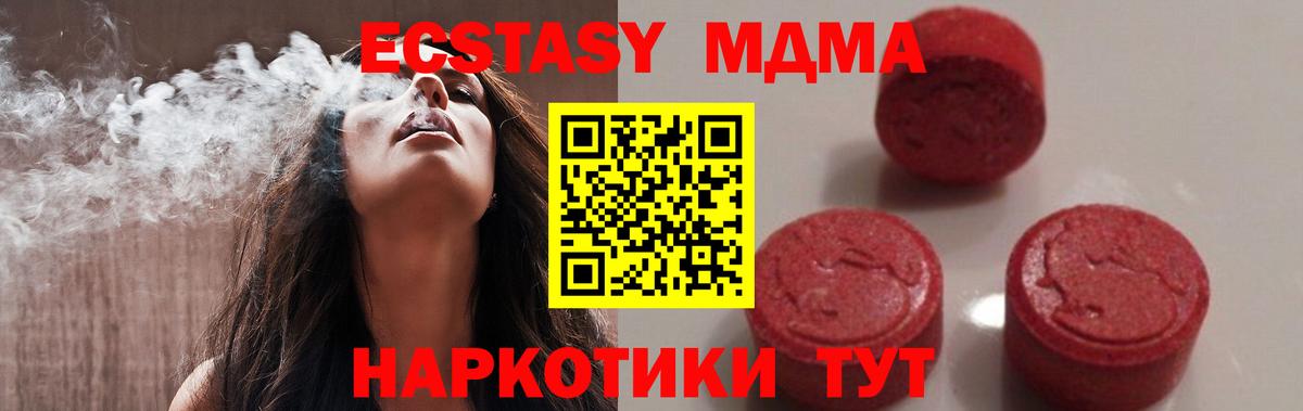МДМА кристаллы  Вход с VPN  Горно-Алтайск  МДМА Molly 
