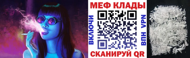 Мефедрон кристаллы  наркотики  Горно-Алтайск 