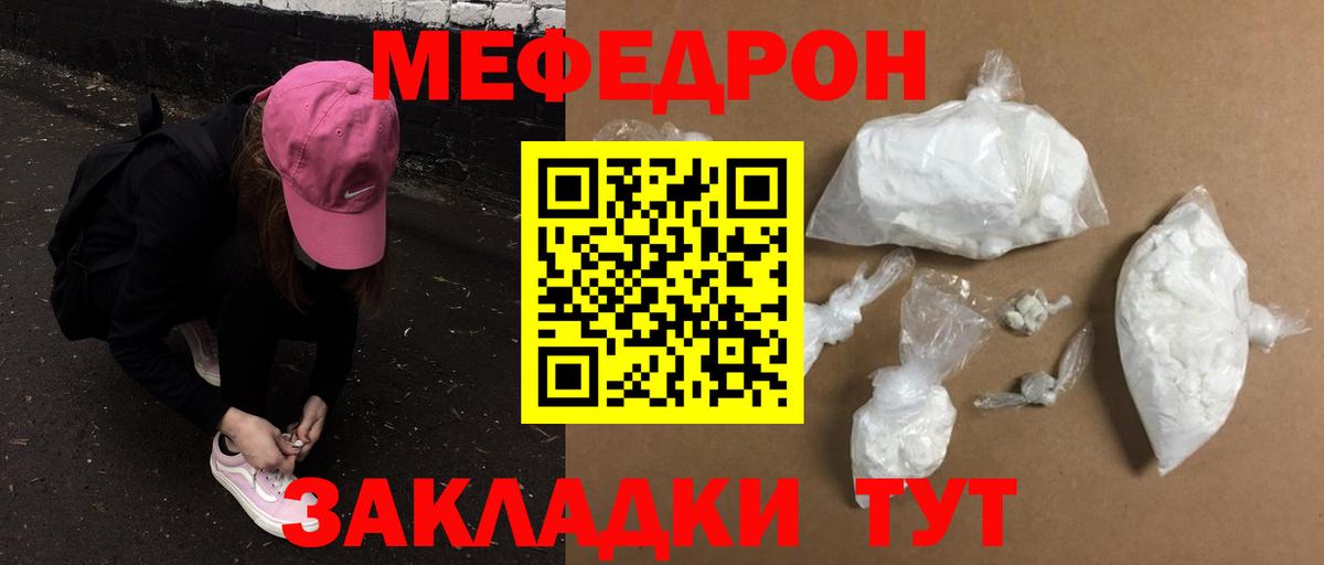 Меф  Мефедрон VHQ  МЯУ-МЯУ  Вход с VPN  Горно-Алтайск 