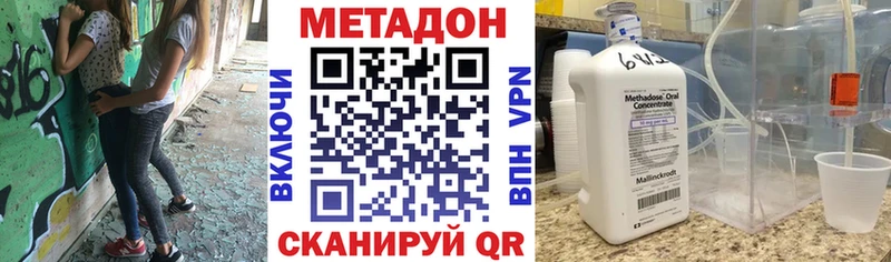 МЕТАДОН мёд  где купить наркоту  Горно-Алтайск 