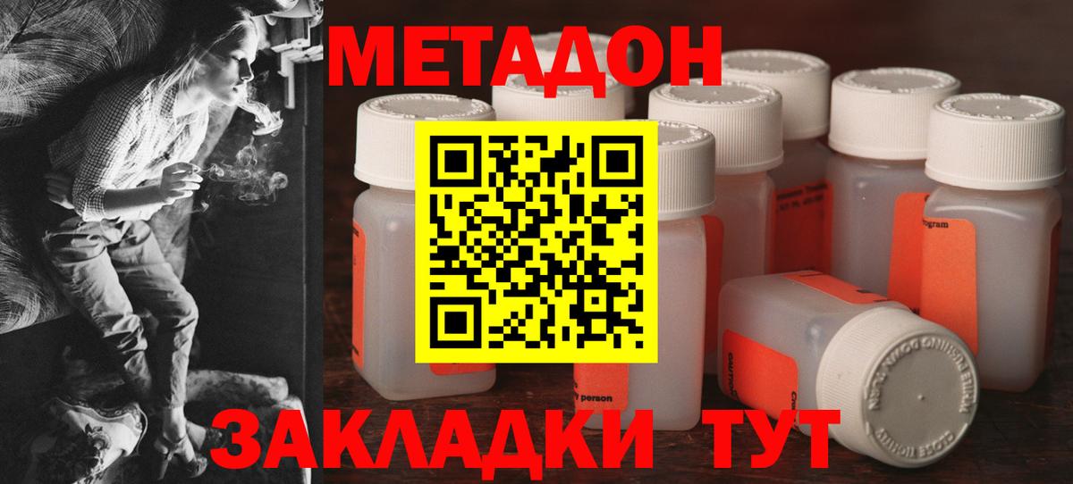 МЕТАДОН VHQ  Горно-Алтайск  МЕТАДОН кристалл 