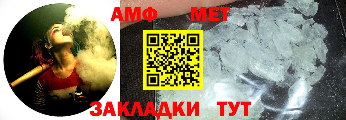 Метамфетамин витя Горно-Алтайск