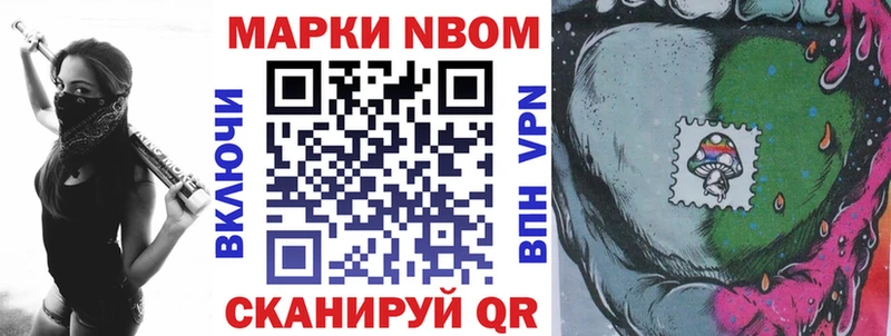 Марки 25I-NBOMe 1500мкг  Горно-Алтайск 