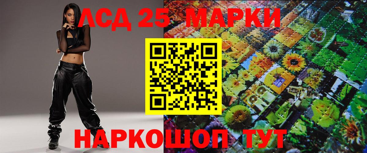 Марки 25I-NBOMe 1500мкг  Марки 25I-NBOMe  Вход с VPN  Горно-Алтайск  Марки 25I-NBOMe 1500мкг 