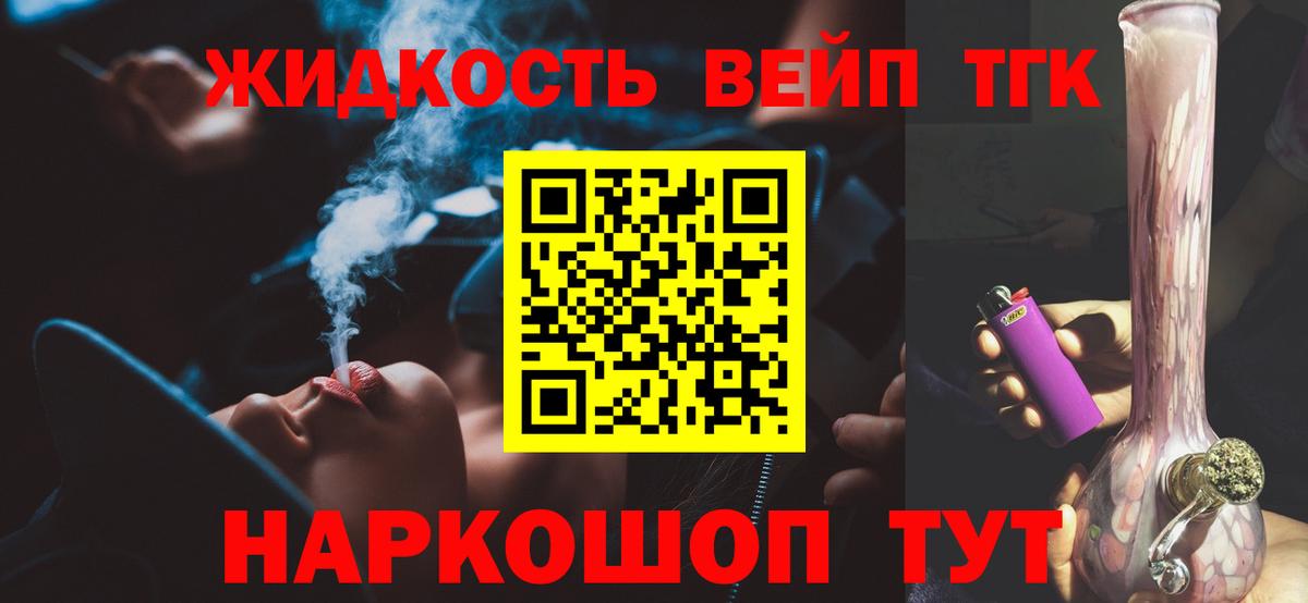 ТГК THC oil Горно-Алтайск
