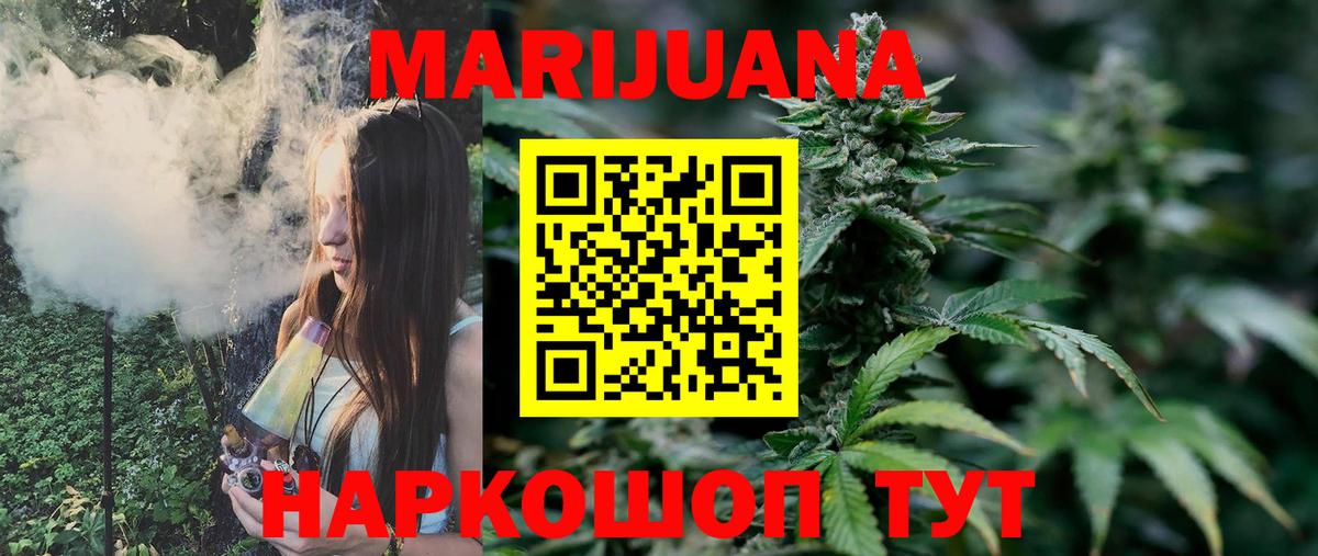 Бошки марихуана THC 21%  Горно-Алтайск  Конопля конопля  Шишки марихуана White Widow 